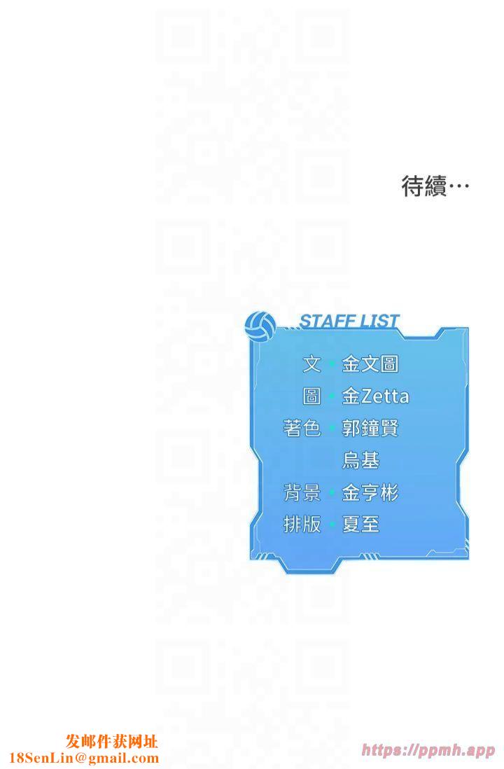Setup!排球少女第23話-喜歡被硬來的王牌