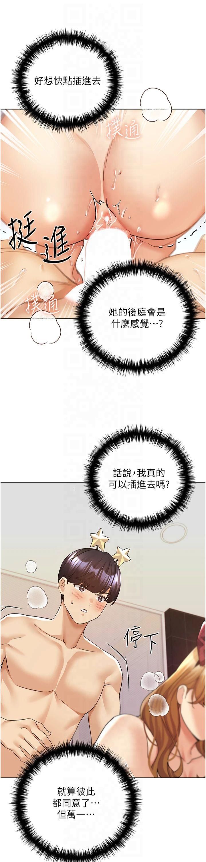 野蛮插画家第65话-开发娜恩的禁区