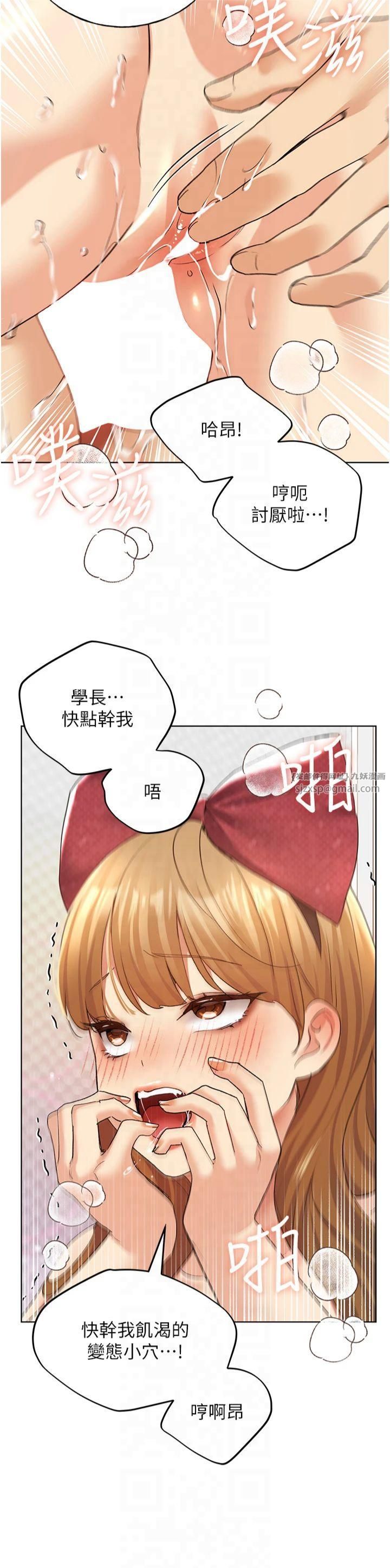 野蛮插画家第65話-開發娜恩的禁區