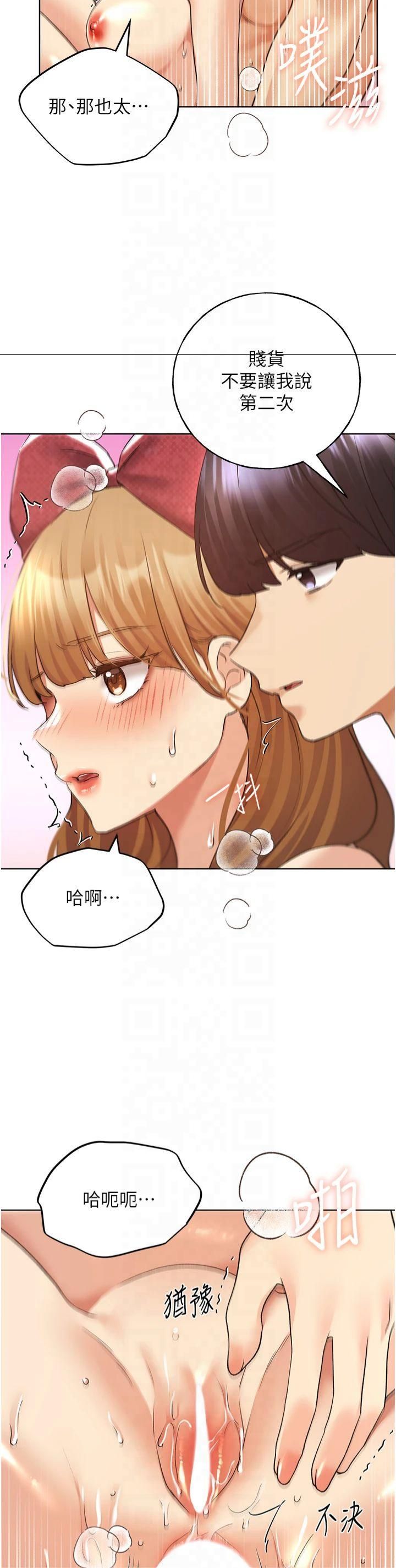 野蛮插画家第66話-我好喜歡學長的「回禮」♥