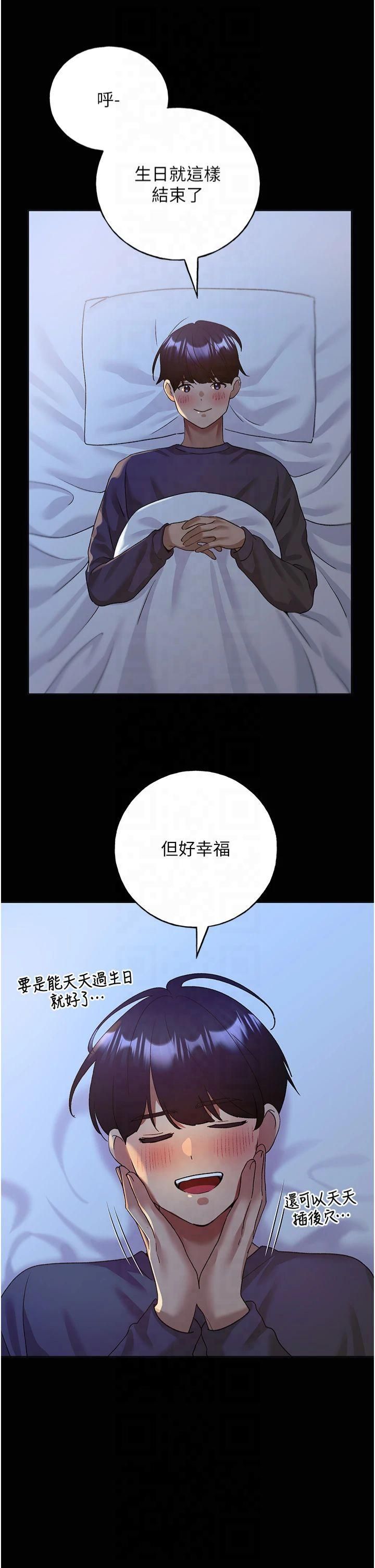 野蠻插畫家第66話-我好喜歡學長的「回禮」♥