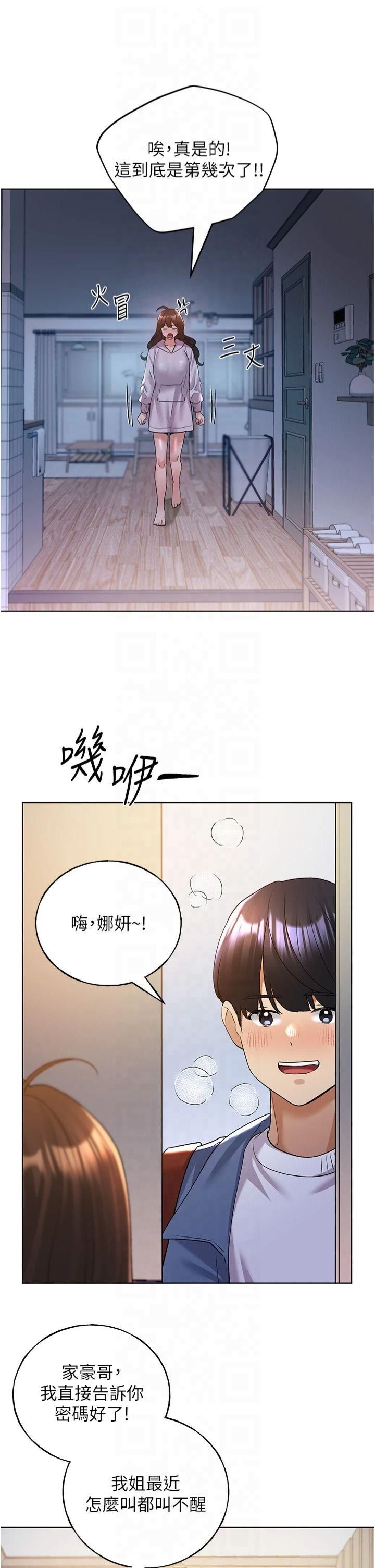 野蛮插画家第66話-我好喜歡學長的「回禮」♥