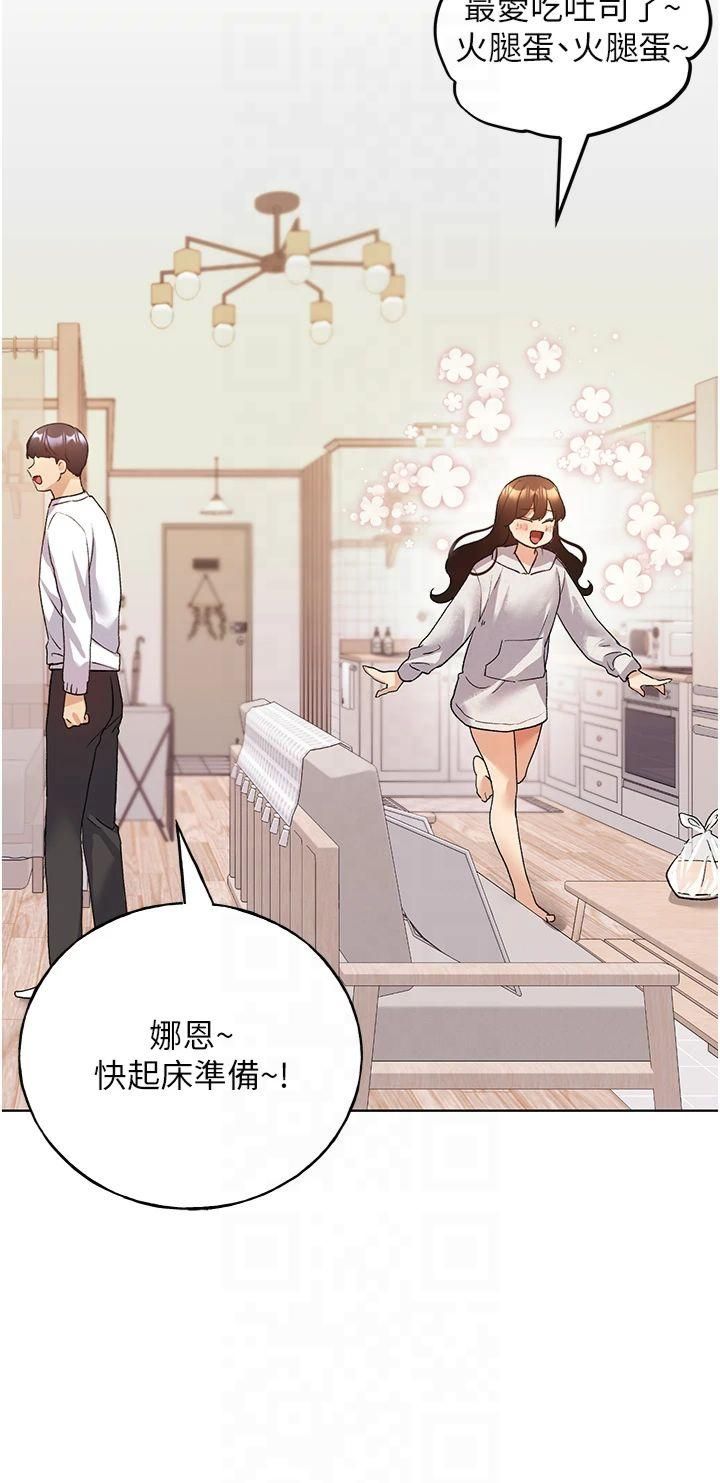 野蛮插画家第66話-我好喜歡學長的「回禮」♥