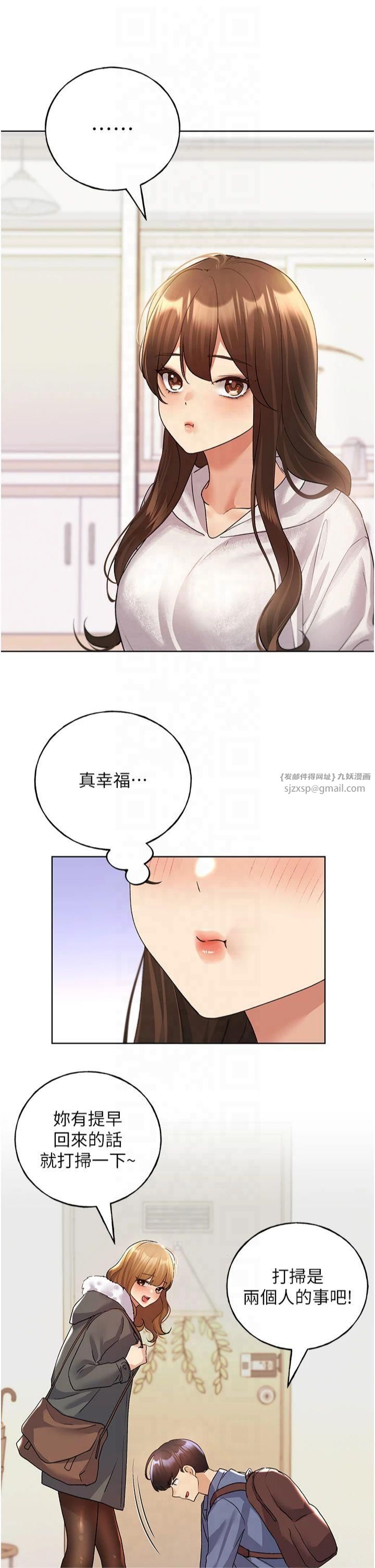 野蠻插畫家第66話-我好喜歡學長的「回禮」♥