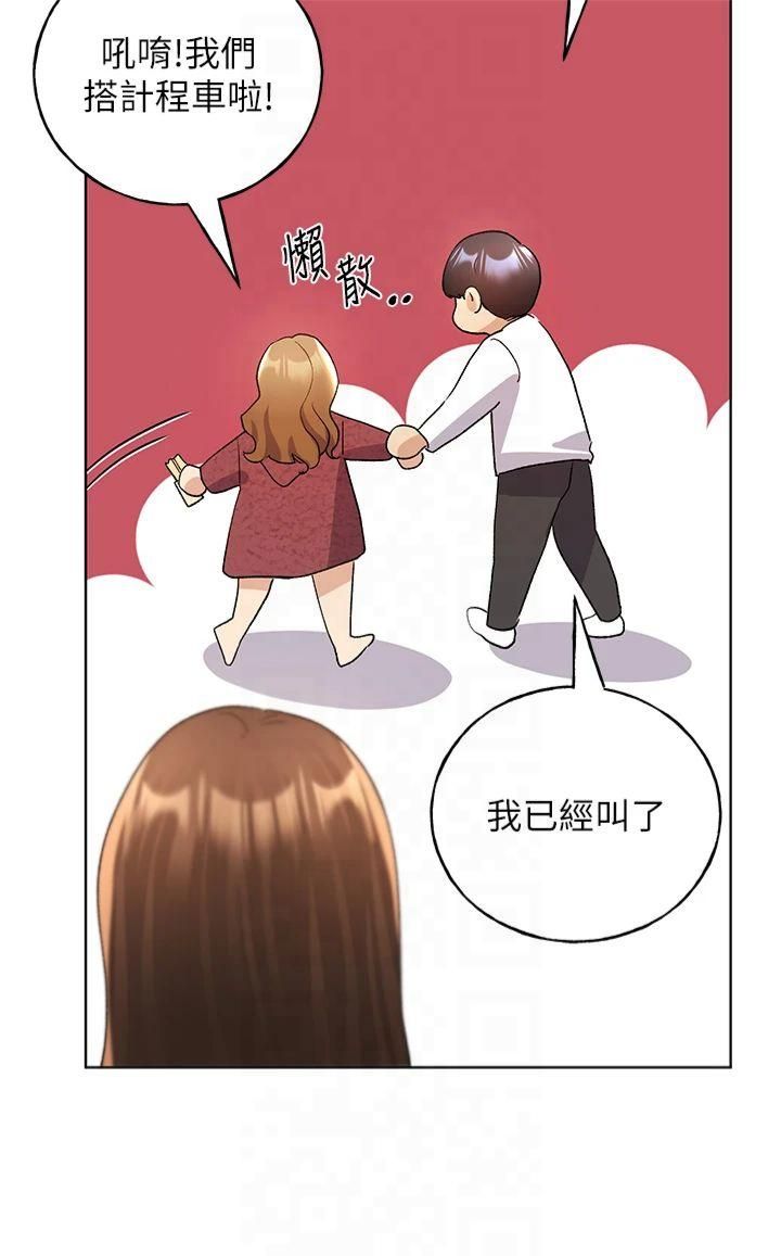 野蛮插画家第66话-我好喜欢学长的「回礼」♥