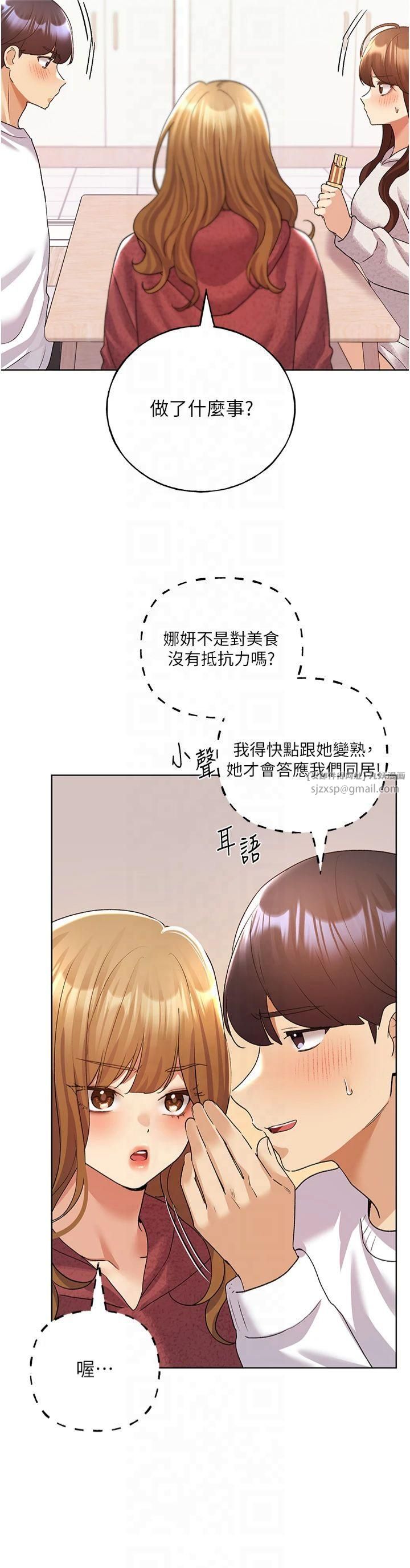 野蠻插畫家第66話-我好喜歡學長的「回禮」♥