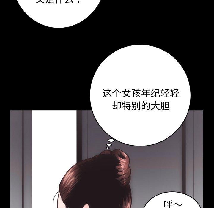 房产姐妹花第17話
