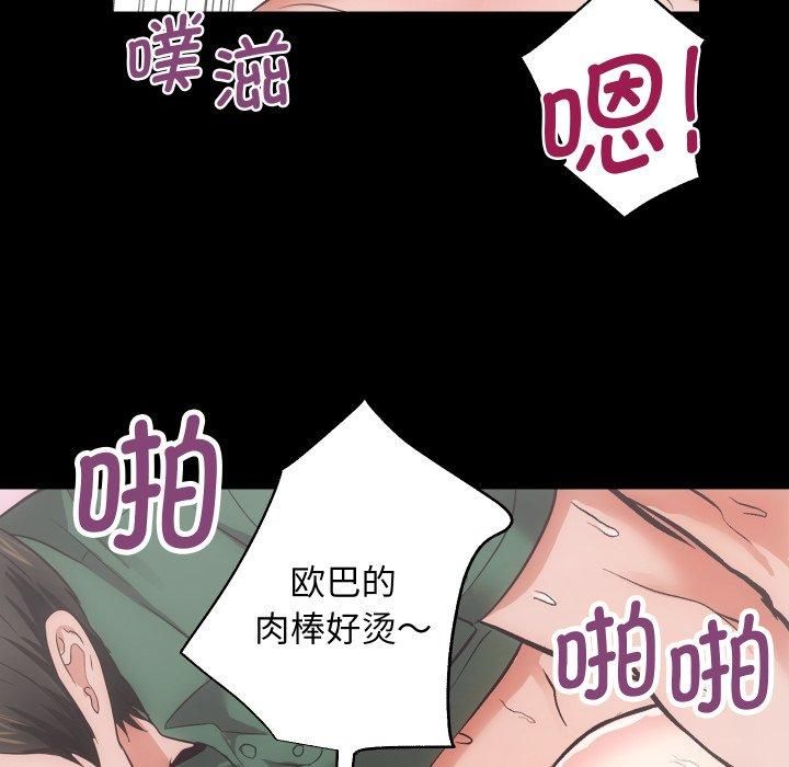 房产姐妹花第17話