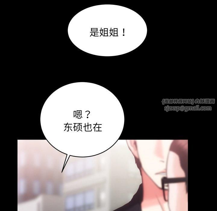 《房产姐妹花》第17话