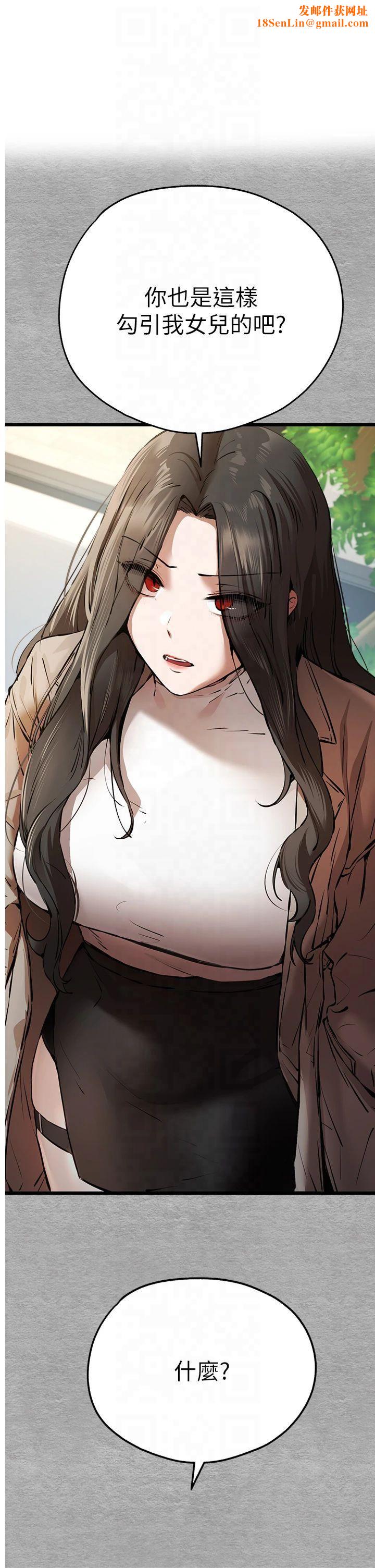 初次深交，請多指教第75話-妳是不是想要很久瞭?