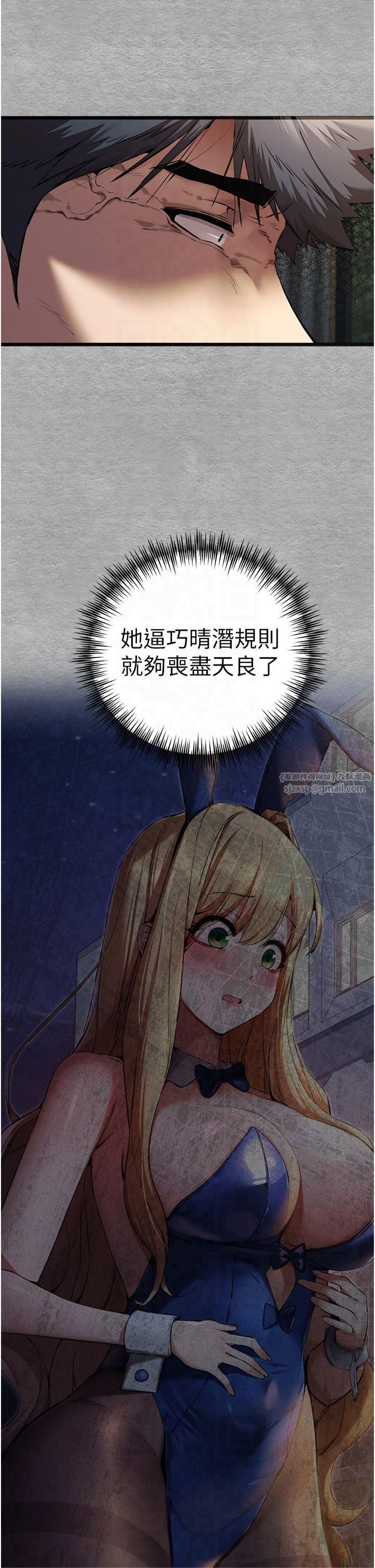 初次深交，請多指教第75話-妳是不是想要很久瞭?