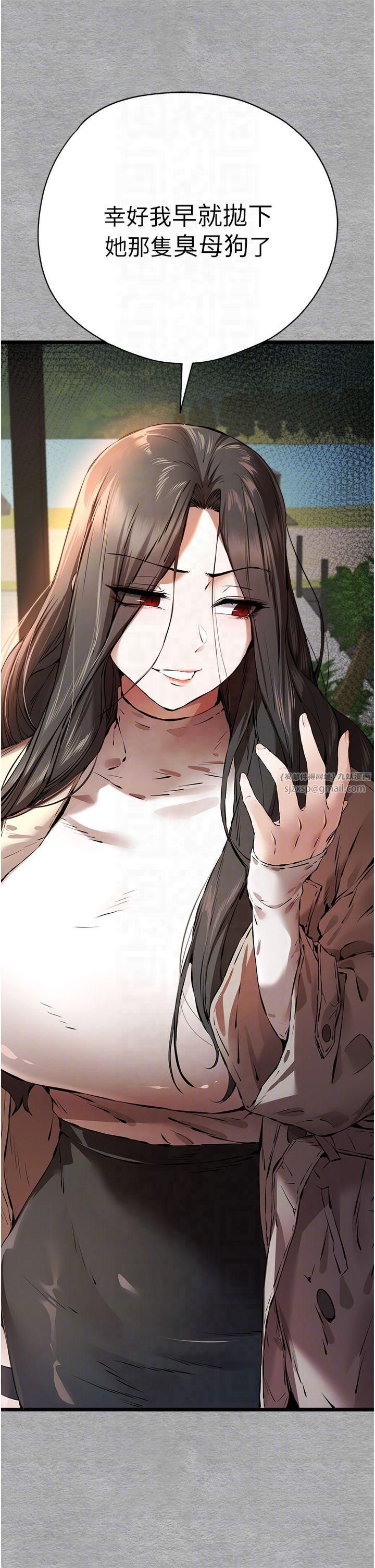 初次深交，請多指教第75話-妳是不是想要很久瞭?