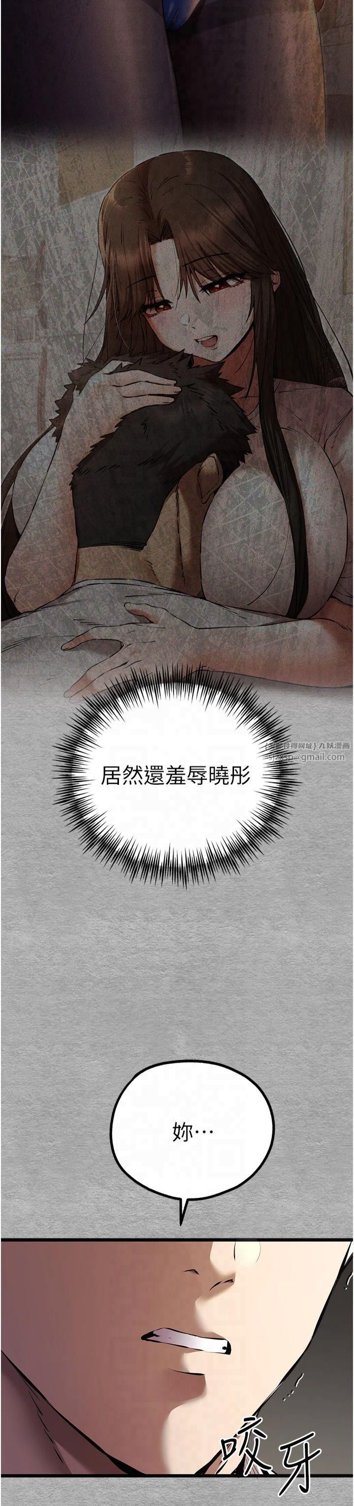 初次深交，請多指教第75話-妳是不是想要很久瞭?