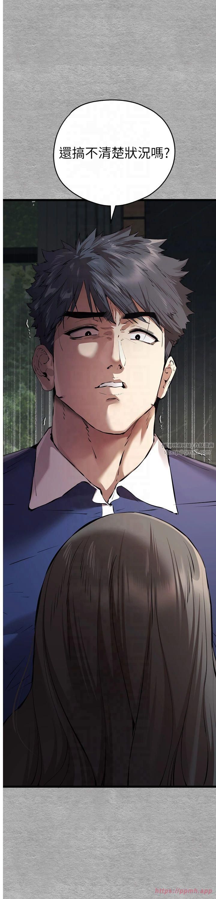 初次深交，請多指教第75話-妳是不是想要很久瞭?