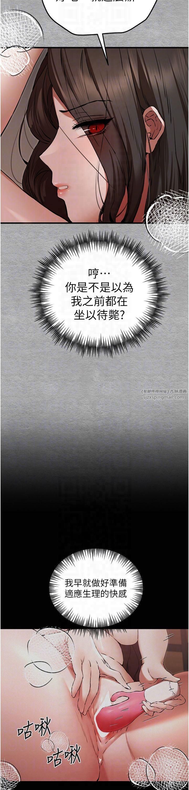 初次深交，請多指教第75話-妳是不是想要很久瞭?