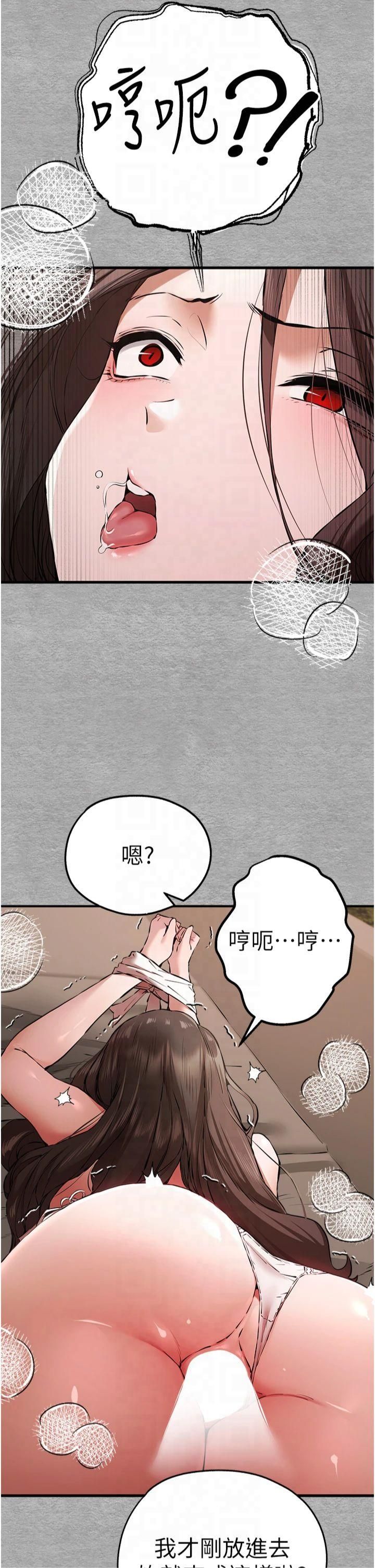 《初次深交，请多指教》第75话-妳是不是想要很久瞭?