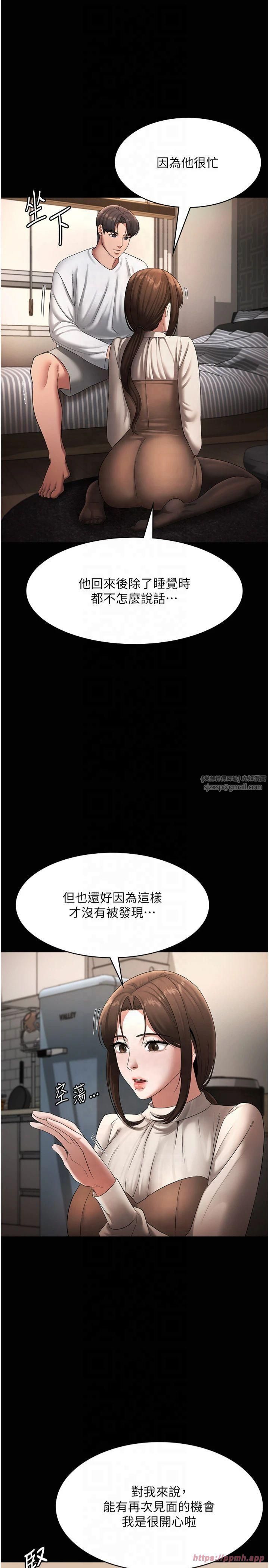 老闆娘的誘惑第30話-想讓我射,就要自己動啊