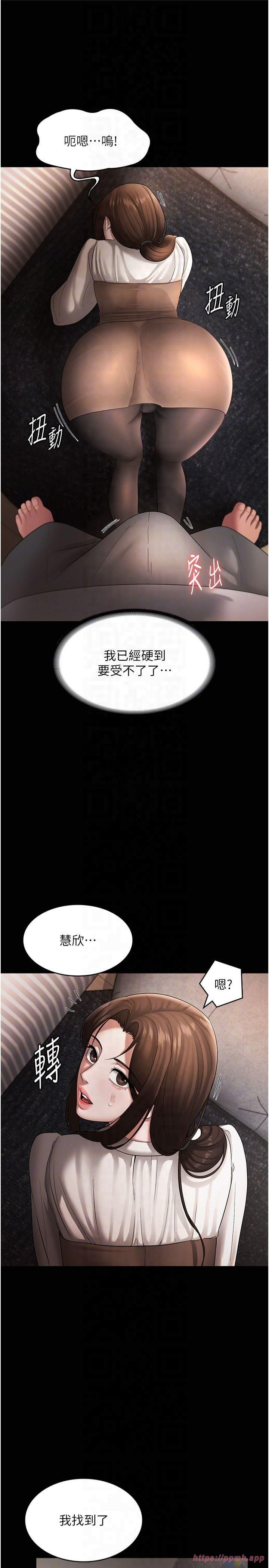 老闆娘的诱惑第30话-想让我射，就要自己动啊