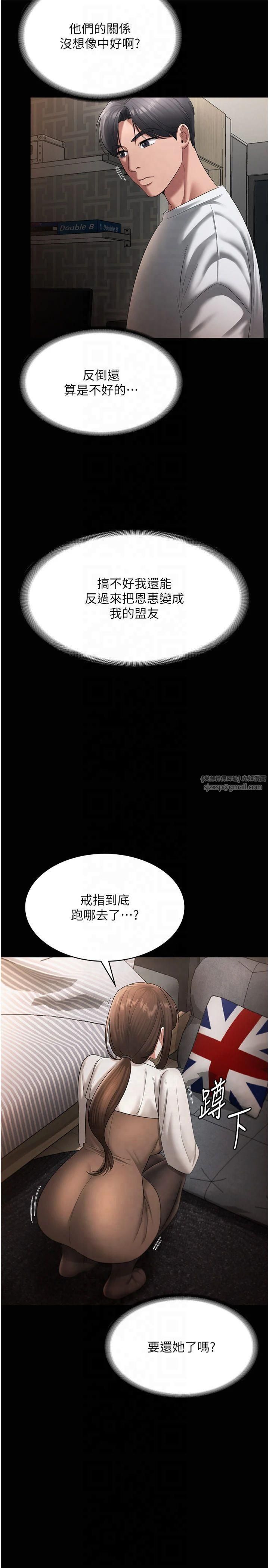 老闆娘的誘惑第30話-想讓我射,就要自己動啊