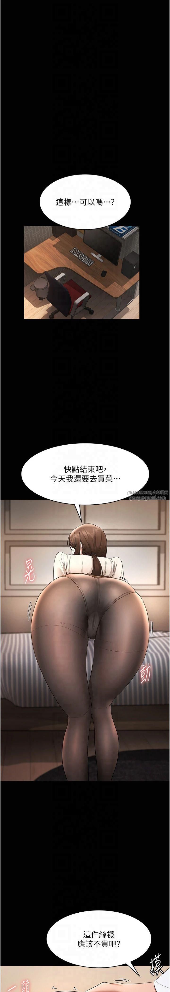 老闆娘的誘惑第30話-想讓我射,就要自己動啊