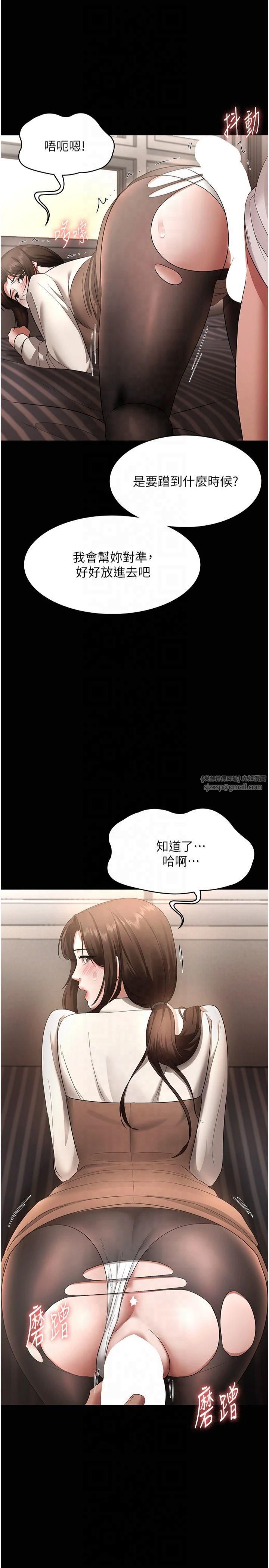 老闆娘的诱惑第30话-想让我射，就要自己动啊