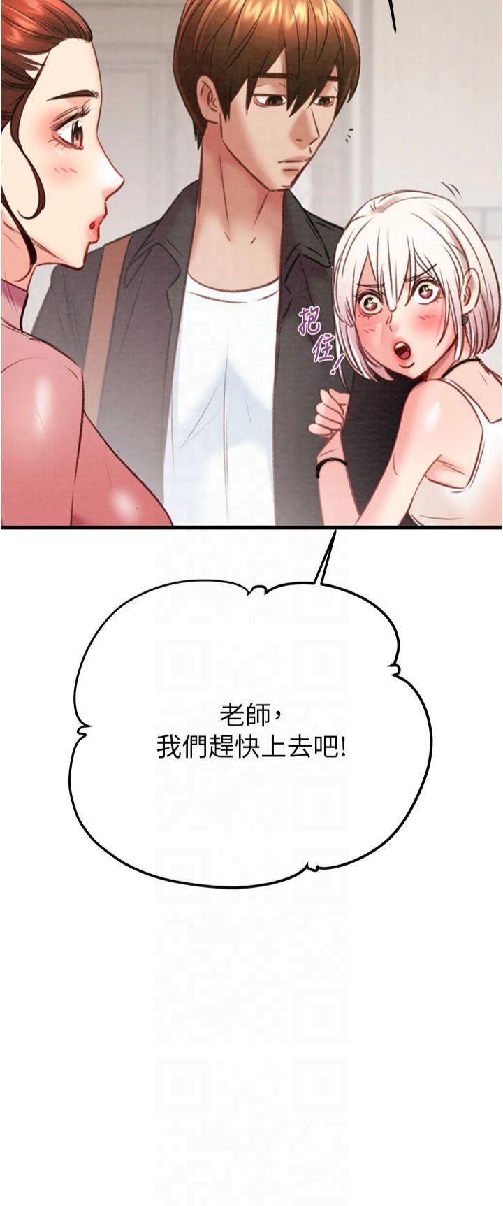 掠奪行動第31話-給處女的「特別授課」
