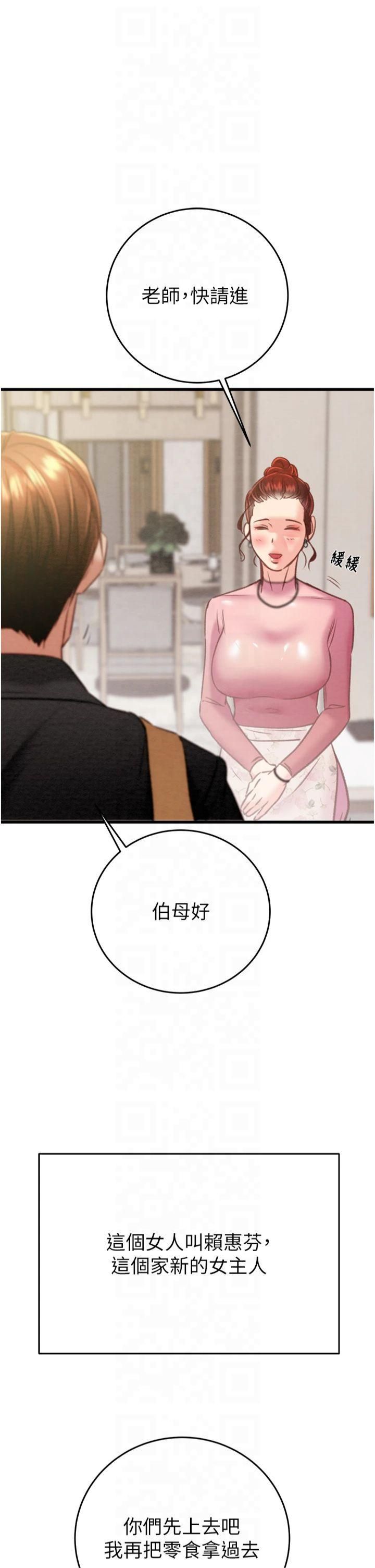 掠夺行动第31话-给处女的「特别授课」