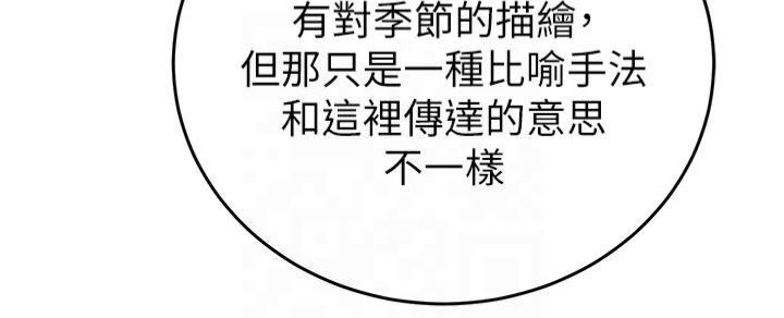 掠夺行动第31话-给处女的「特别授课」