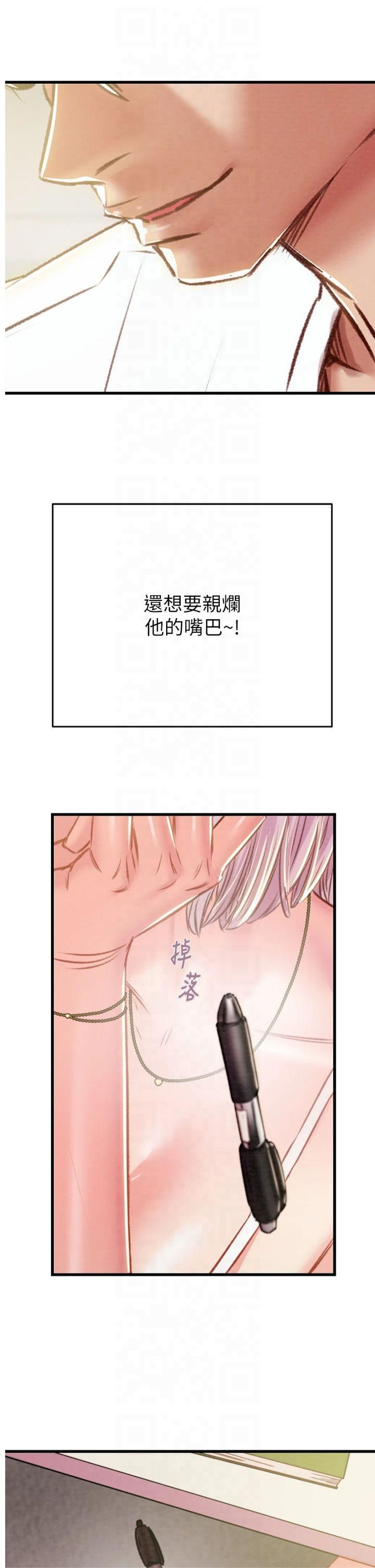 掠夺行动第31话-给处女的「特别授课」