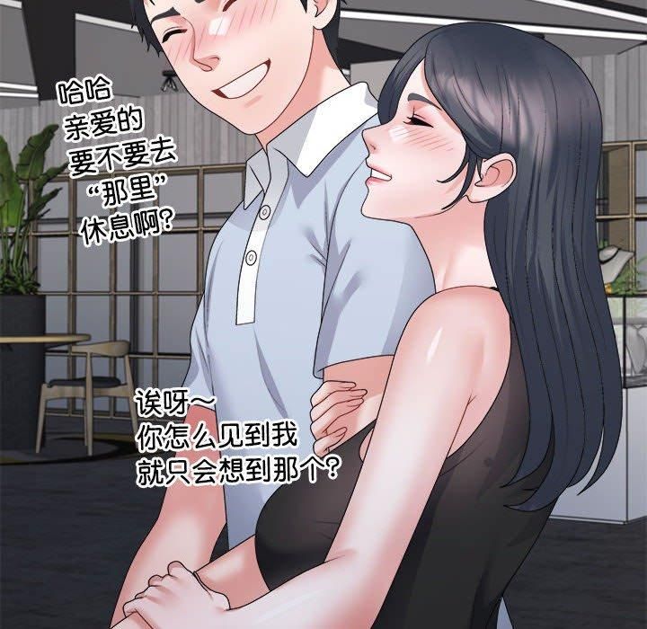 不同寻常的爱第25话