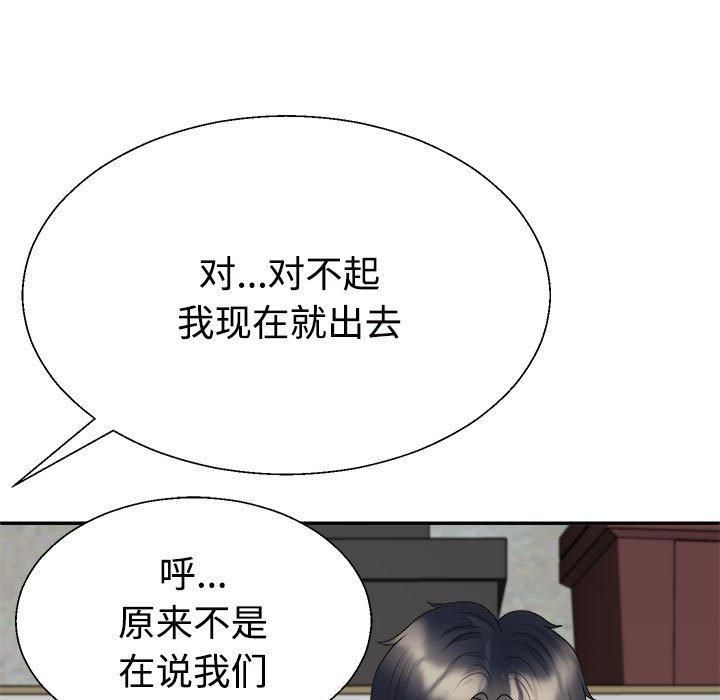 不同寻常的爱第25話