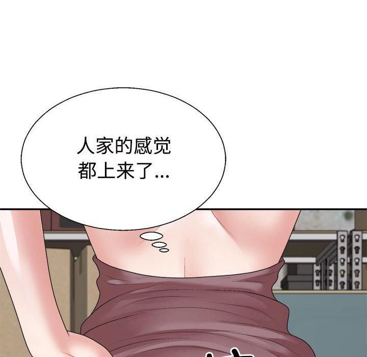 不同寻常的爱第25话