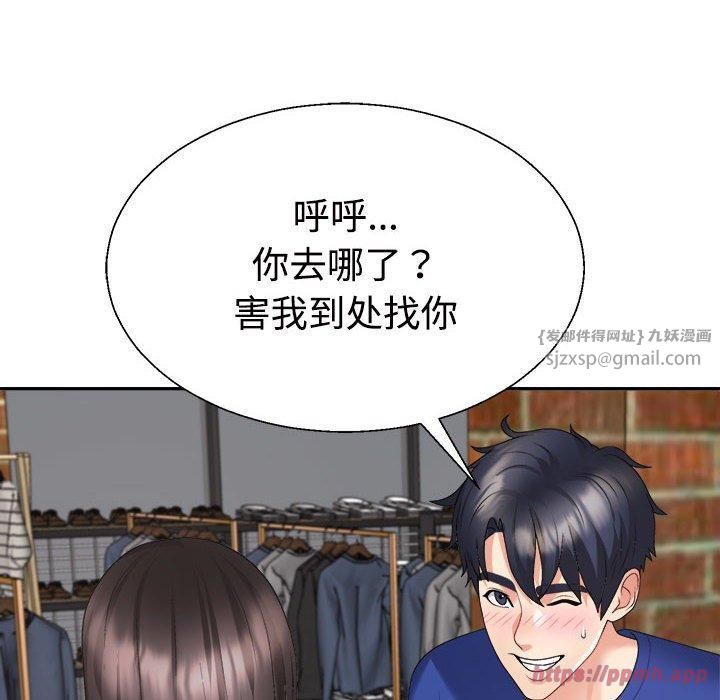 不同寻常的爱第25话