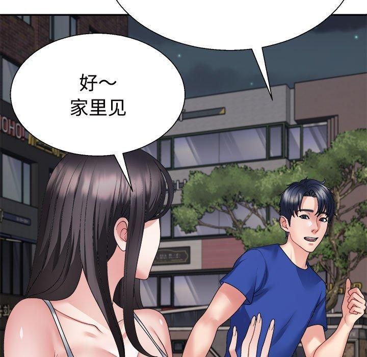 不同寻常的爱第25話