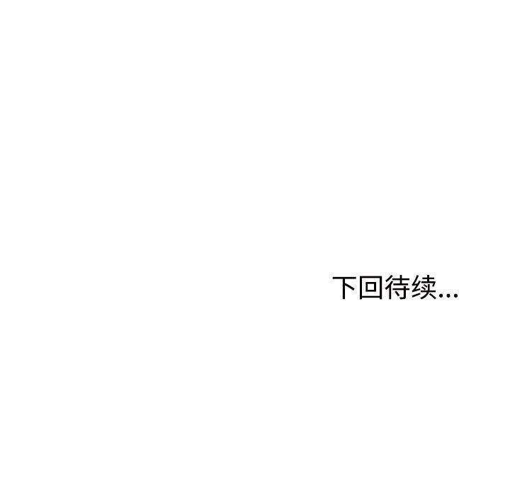 不同寻常的爱第25話