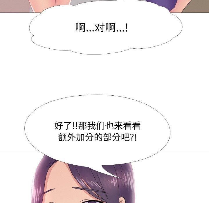 真人实境秀第24话