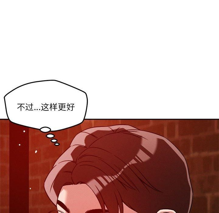 恋人未满第24話
