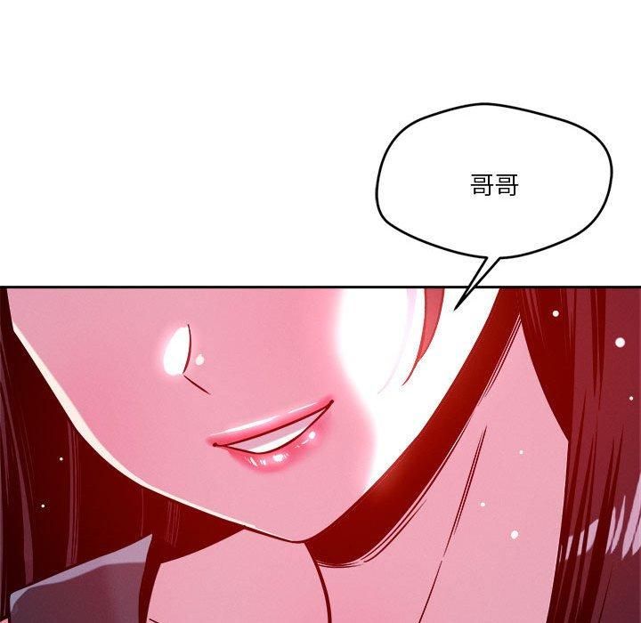 恋人未满第24话