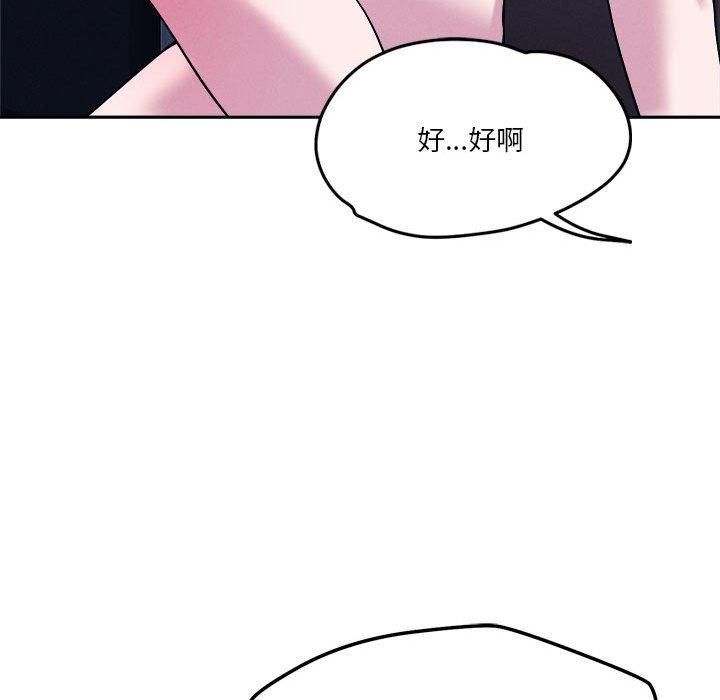 恋人未满第24話