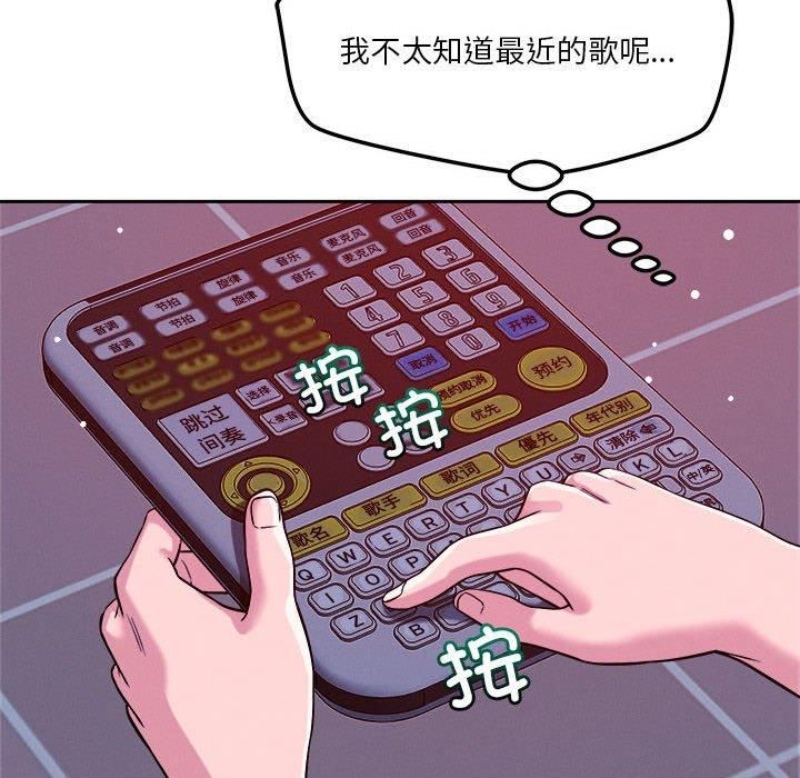 恋人未满第24話