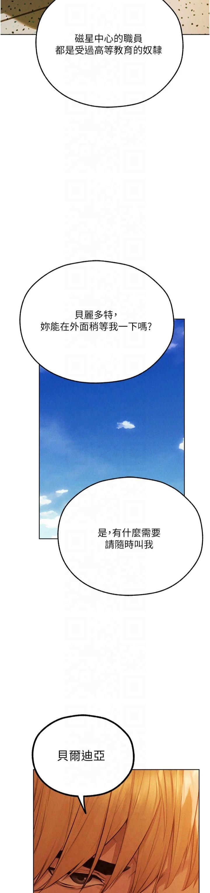 人妻猎人第73話-帶新寵在馬車解鎖新play