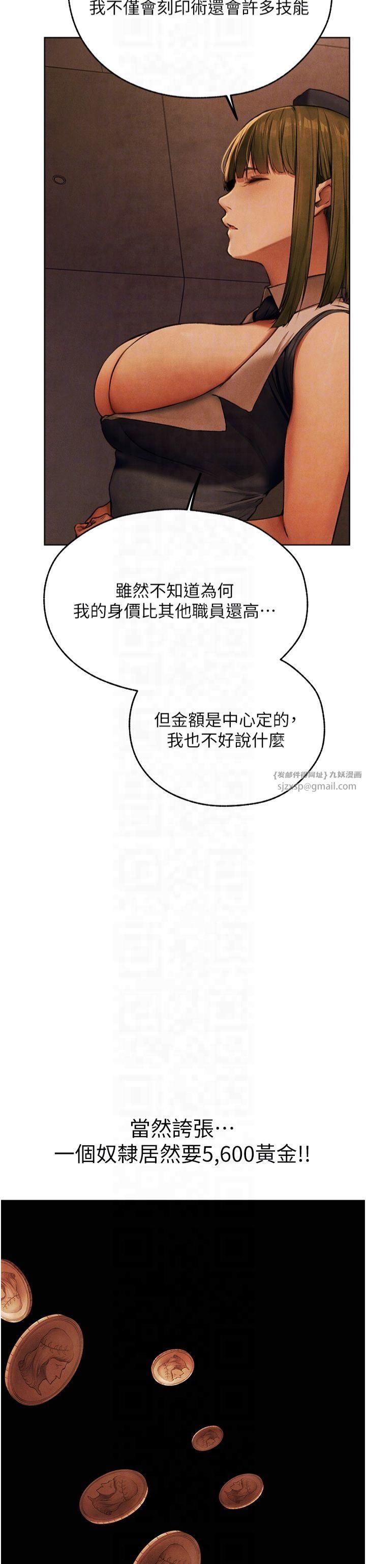 人妻猎人第73话-带新宠在马车解锁新play
