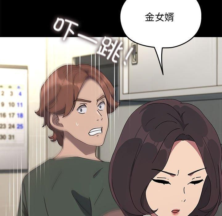 赘婿要通吃第69話