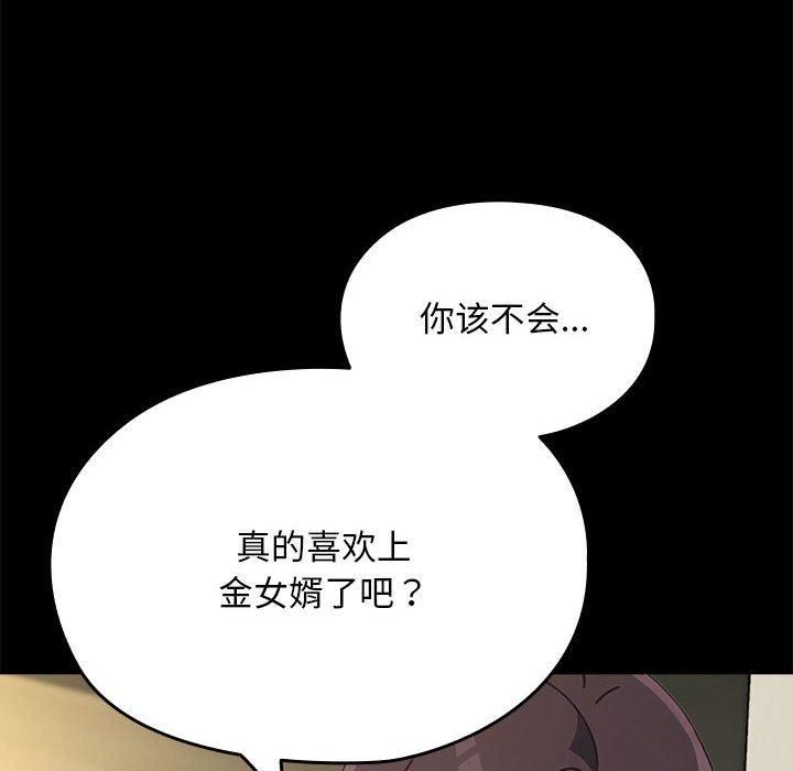 赘婿要通吃第69話