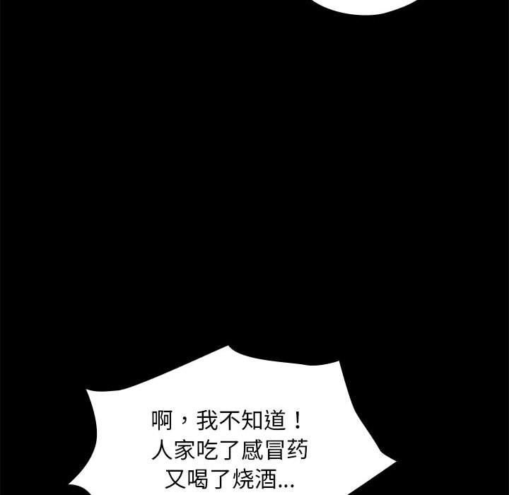 赘婿要通吃第69話