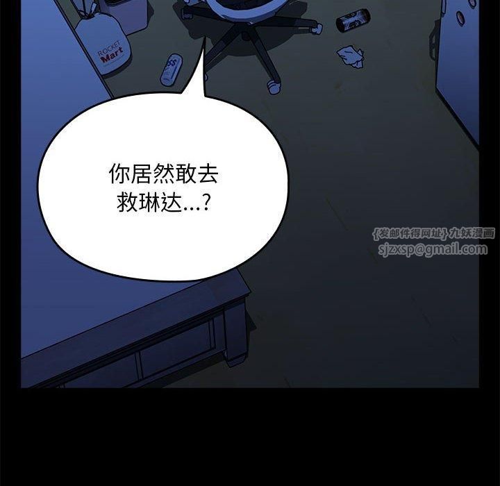 赘婿要通吃第69话