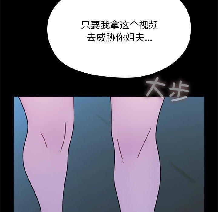 赘婿要通吃第69話