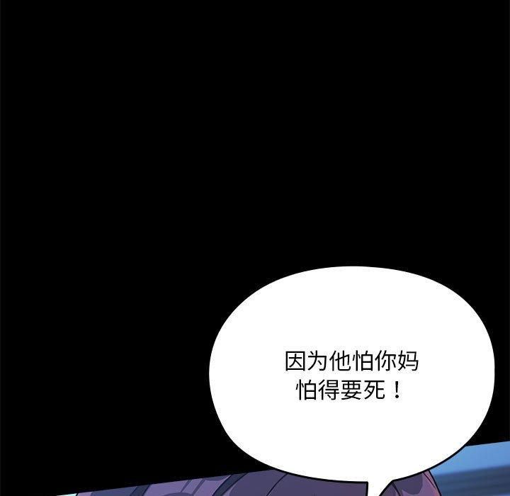 赘婿要通吃第69话