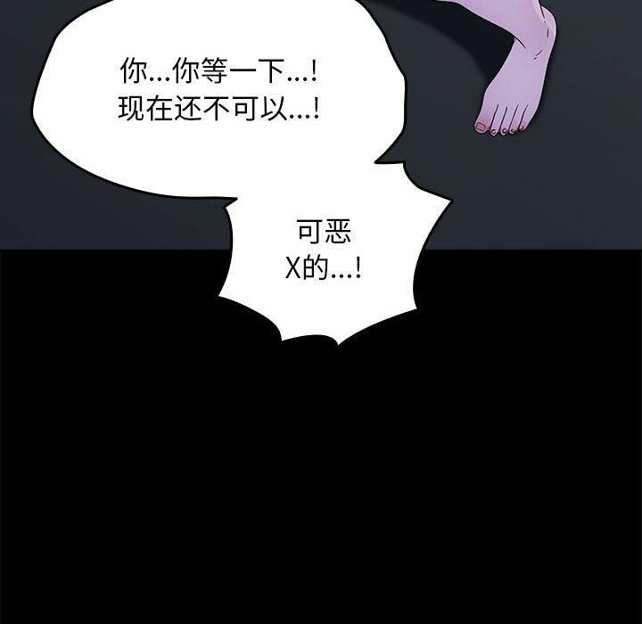 赘婿要通吃第69話