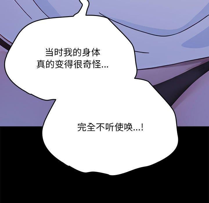 赘婿要通吃第69话